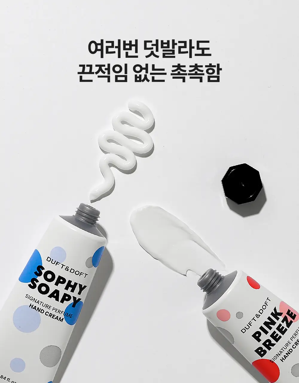 [소용량]더프트앤도프트 시그니처 퍼퓸 핸드크림 25ml 2종 택 1 상세페이지 17